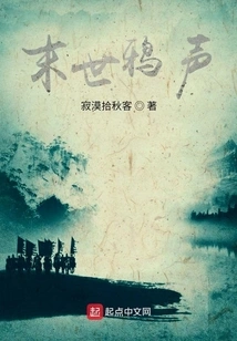 The First Draft of Crow's Cry at the End of the World