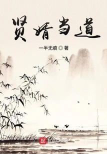 A Good Son-in-law is in Power