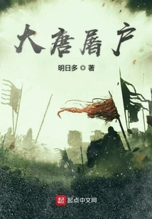 Tang Dynasty Butcher