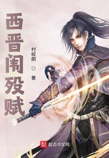 Fu of the Western Jin Dynasty