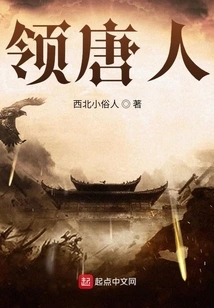 Lead the Tang Dynasty People