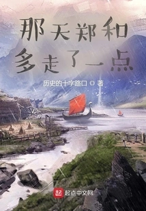 Zheng He Walked a Little More That Day