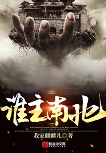 Who Rules the North and the South?