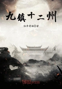 Nine Towns and Twelve States