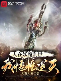 In a Time of Chaos and Demons, My Understanding is Against the Will of Heaven