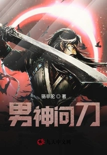 The Male God Asks the Knife