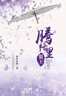 Hourglass of Time and Space: Tengger Wolf King