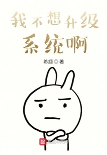 I Don't Want to Upgrade the System at the Beginning of Dong Zhuo's Game