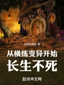 Immortality Begins with Horizontal Training Mutation