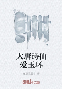 The Poets of the Tang Dynasty Loved the Jade Ring