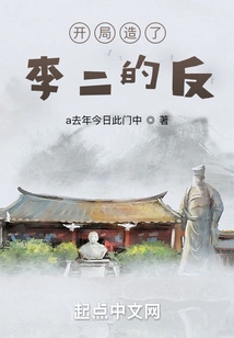 The Start Caused Li Er's Counterattack