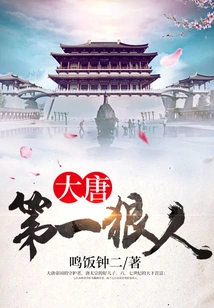 The Most Ruthless Person in the Tang Dynasty