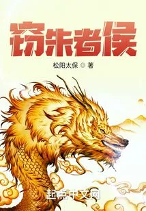 The Marquis Who Steals Zhu