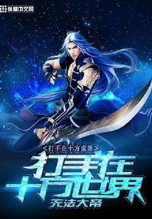 Thugs in Shifang World