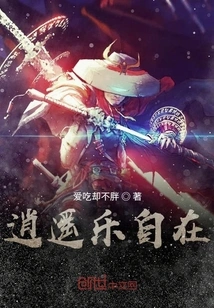 The System is Free and Easy