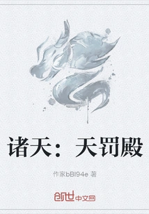 All Heavens: Palace of Heavenly Punishment