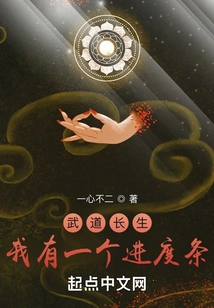 Martial Arts Longevity: I Have a Progress Bar