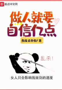 You Need to Be More Confident as a Human Being