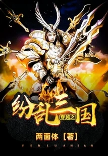 Traveling Through the Chaotic Three Kingdoms