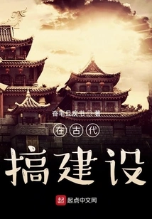 Construction in Ancient Times