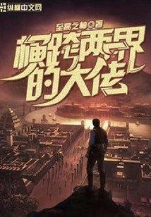 A Boss Across Two Worlds