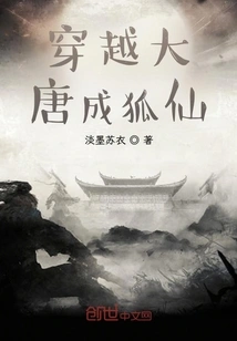 Travel Through the Tang Dynasty and Become a Fox Fairy