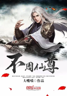 Buzhou Immortal Lord