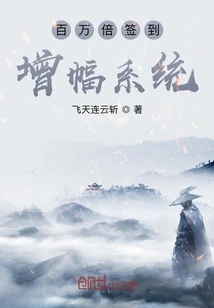 Million-fold Sign-in Amplification System