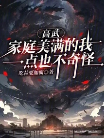 Gao Wu: It's Not Surprising That I Have a Happy Family