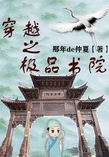 Time Travel: the Best Academy