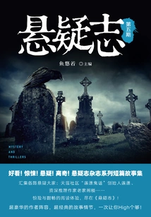 Suspense Magazine Issue 5