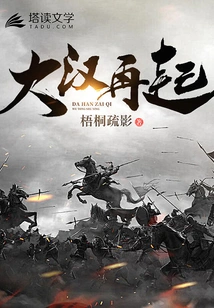 The Rise of the Han Dynasty