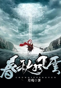 Spring and Autumn Storm