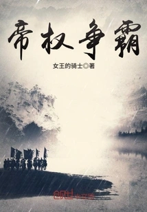 Imperial Struggle for Hegemony