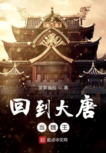 Return to Tang Dynasty and Become King of Wei