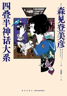 Four-fold and a Half Myth Series