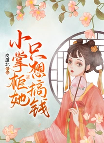 The Shopkeeper Just Wants to Make Money