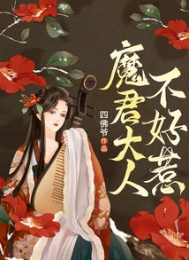 The Demon Lord is Not Easy to Mess With