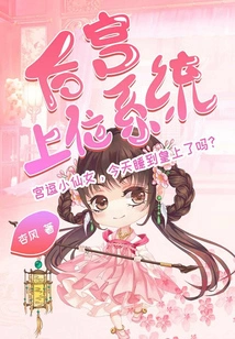 Harem Superior System