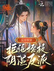 Anti-bone Quick Travel: Refusing to Save the Damp Villain