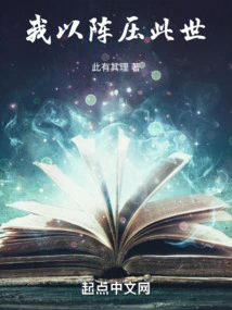 I Suppress This World with My Array