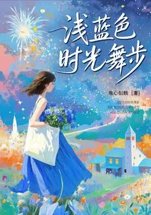 Light Blue Time Dance Steps