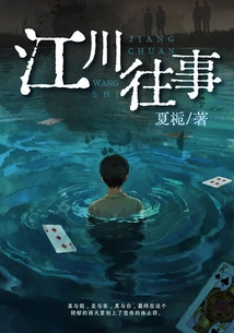 Jiangchuan Past Events