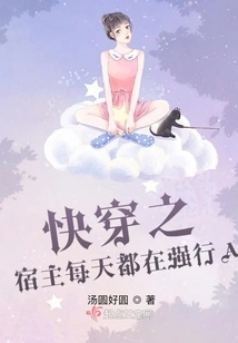 The Host of Quick Travel is Forcing a Every Day