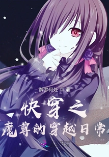 The Daily Life of the Demon King of Fast Travel