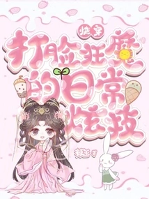 Quick Wear: the Daily Dazzling Skills of the Face-slapping Maniac