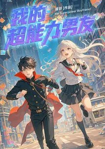 My Superpower Boyfriend