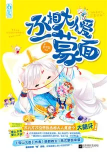 The Prime Minister Likes to Cover His Face