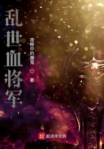 Bloody General in Troubled Times