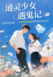 Psychic Girl Encounters a Ghost